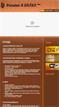 Mobile Screenshot of penzionudraka.cz